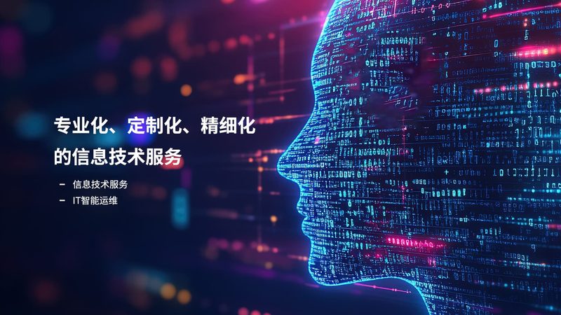 上海IT外包资质办理：合规之路的必备指南