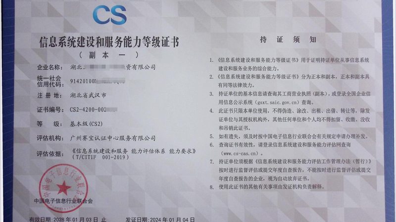 弱电系统集成定制化解决方案：揭秘企业智能化的关键一环