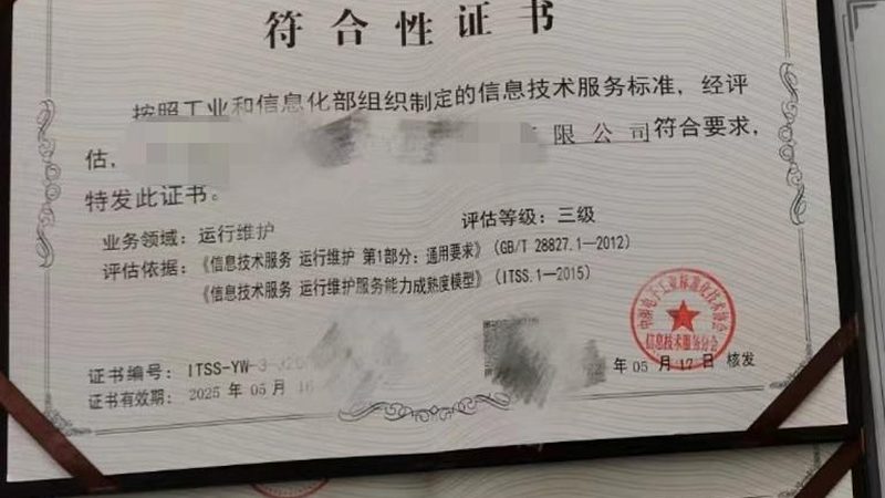 金融IT咨询公司排名背后的考量因素